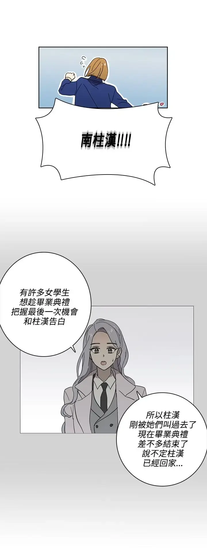 漫画《高（3）实习女教师》第48话第4张图