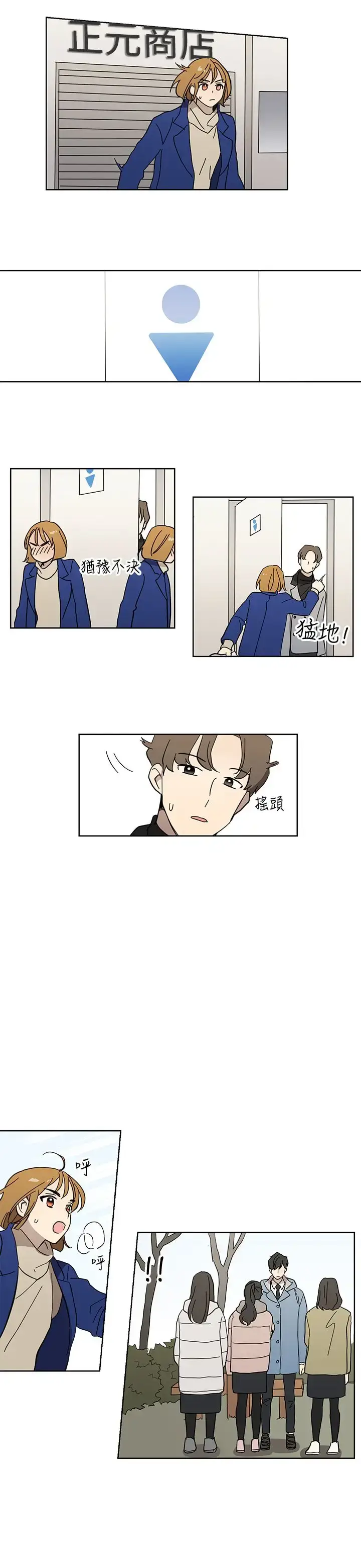漫画《高（3）实习女教师》第48话第6张图