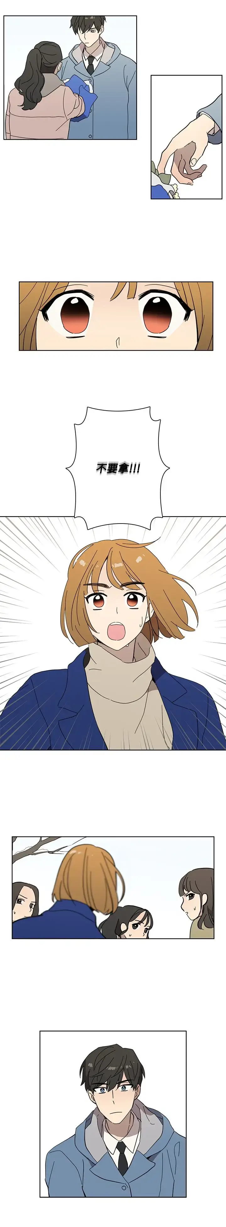 漫画《高（3）实习女教师》第48话第7张图