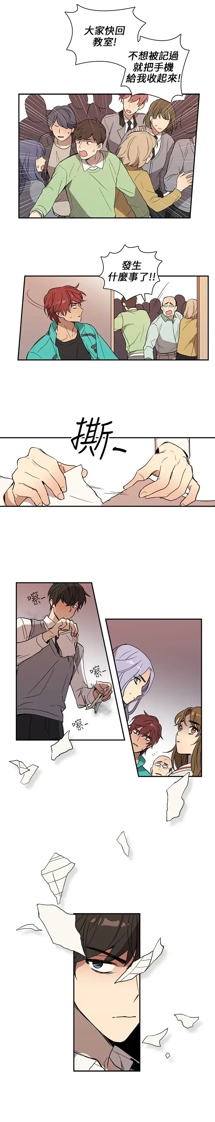 漫画《高（3）实习女教师》第36话第5张图