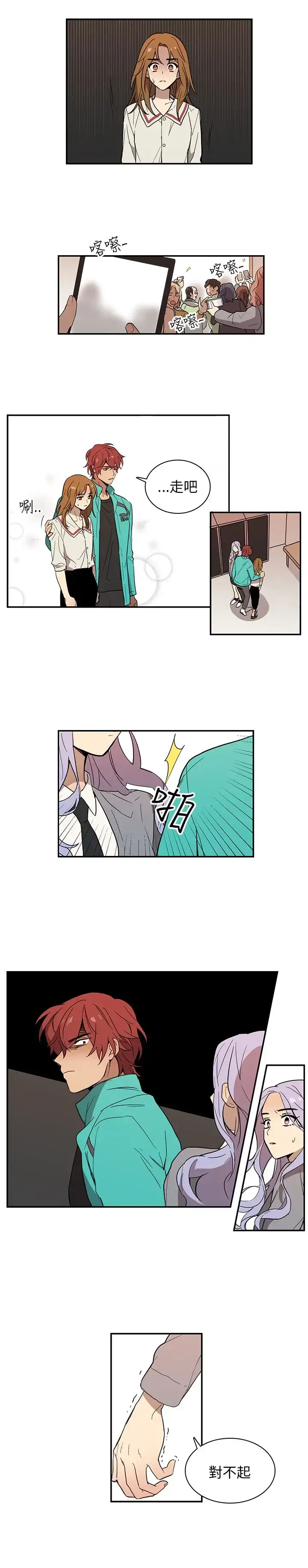 漫画《高（3）实习女教师》第36话第6张图