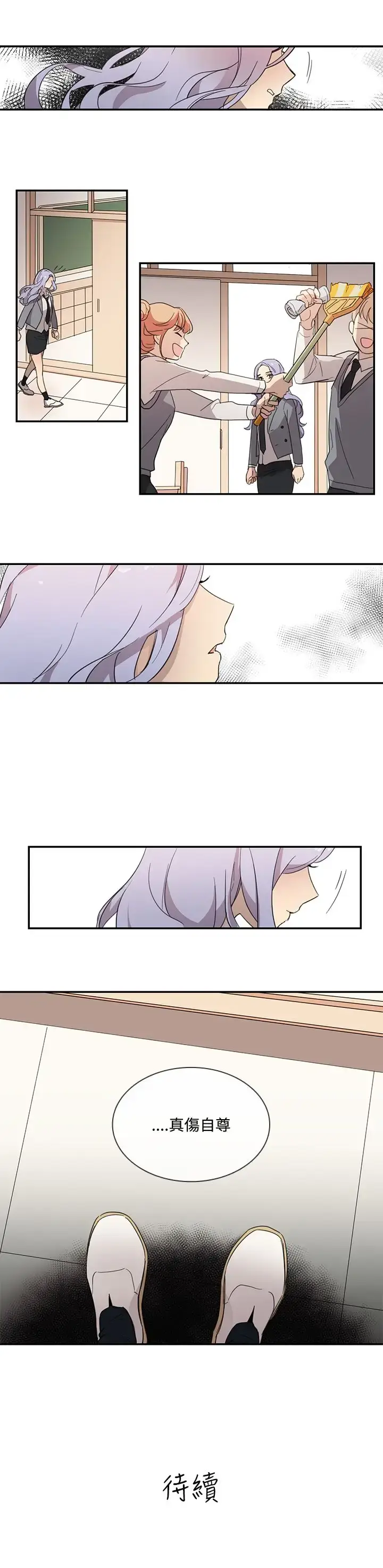 漫画《高（3）实习女教师》第23话第12张图