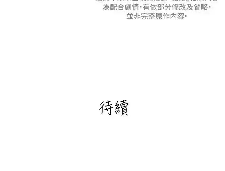 漫画《高（3）实习女教师》第12话第13张图