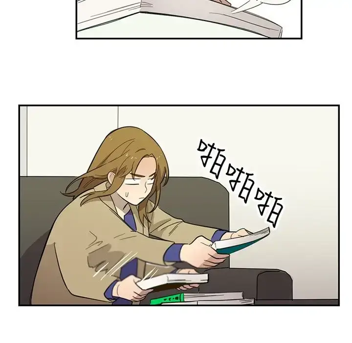 漫画《高（3）实习女教师》第12话第2张图