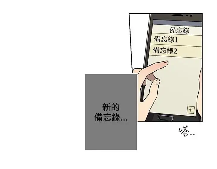 漫画《高（3）实习女教师》第42话第2张图