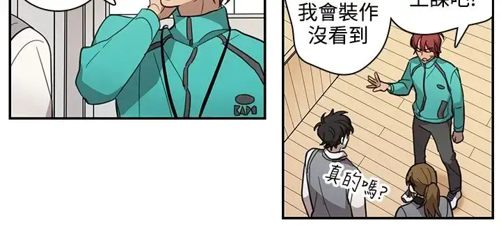 漫画《高（3）实习女教师》第21话第4张图