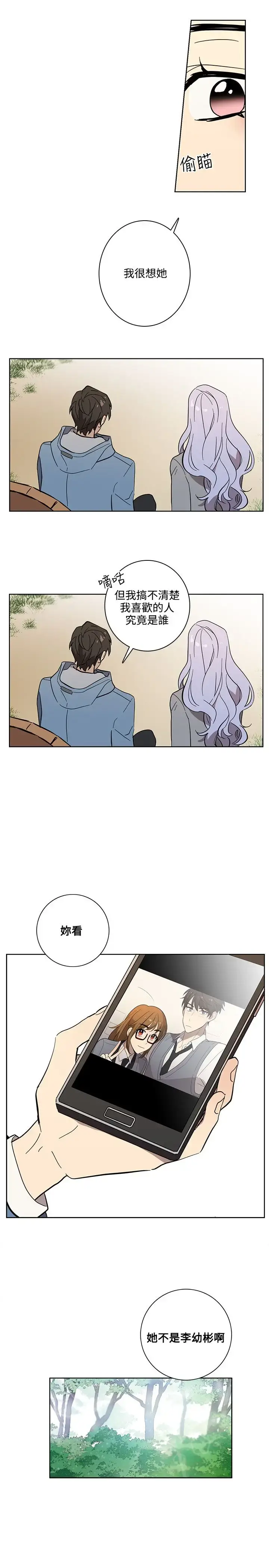 漫画《高（3）实习女教师》第45话第12张图