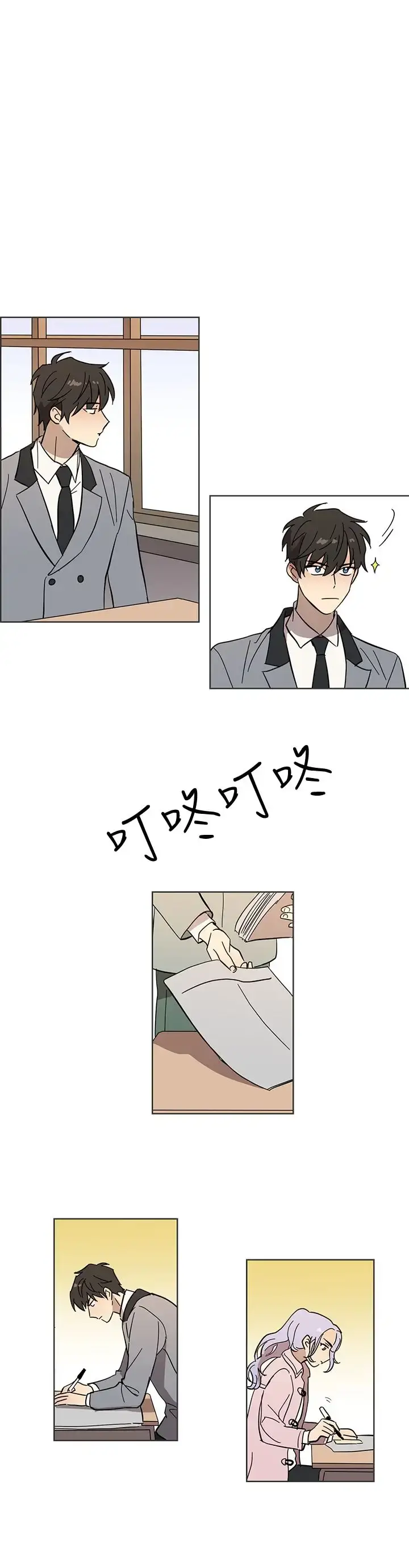 漫画《高（3）实习女教师》第45话第6张图