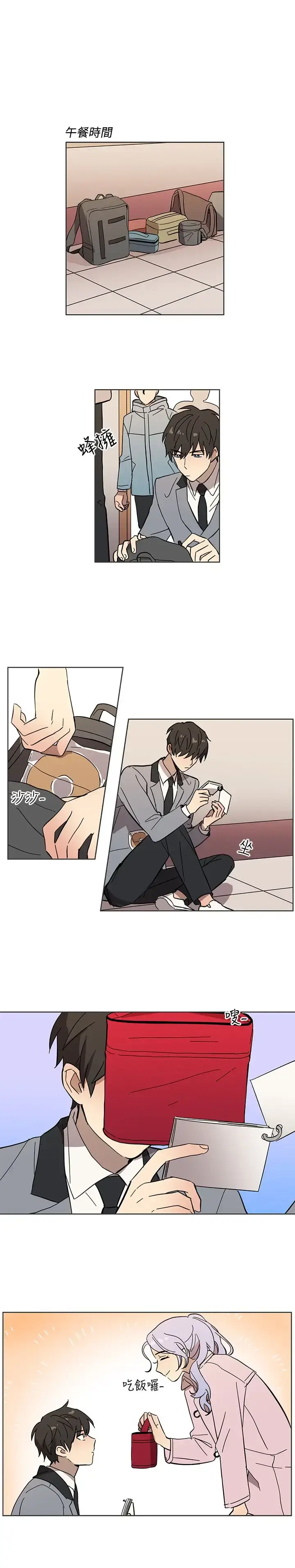 漫画《高（3）实习女教师》第45话第7张图
