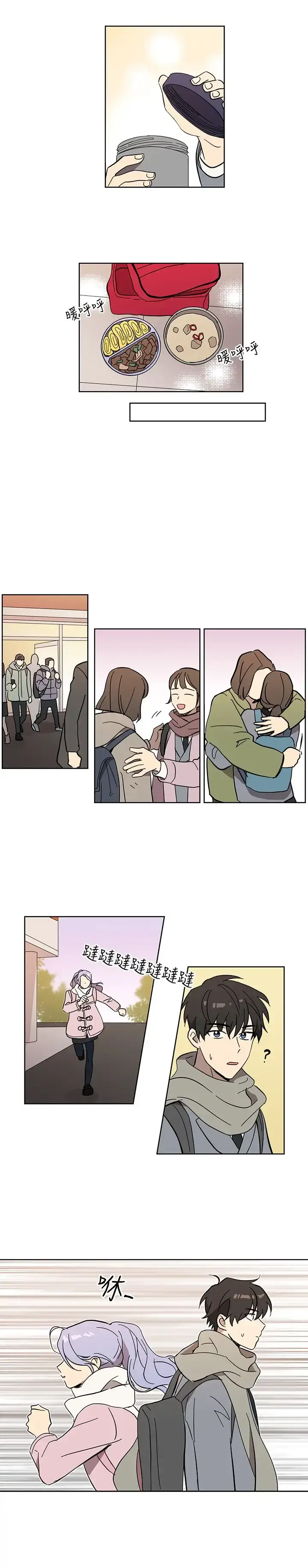 漫画《高（3）实习女教师》第45话第8张图