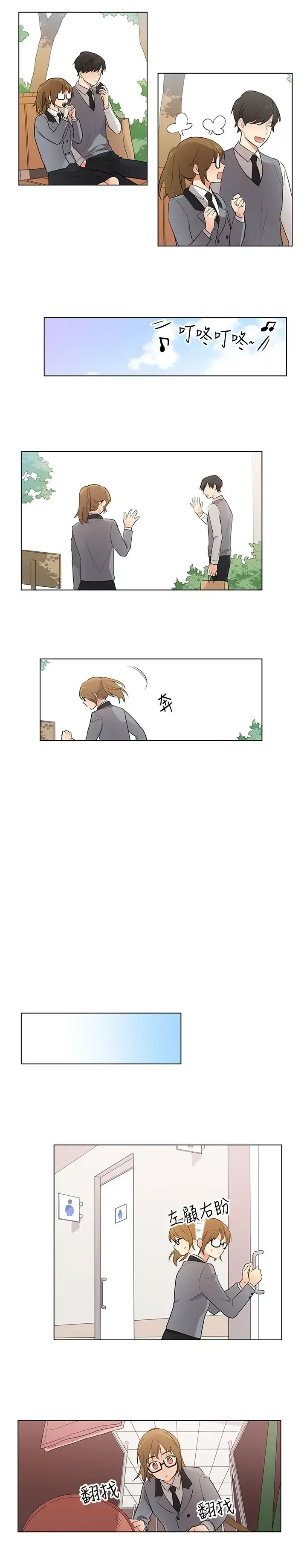 漫画《高（3）实习女教师》第6话第11张图