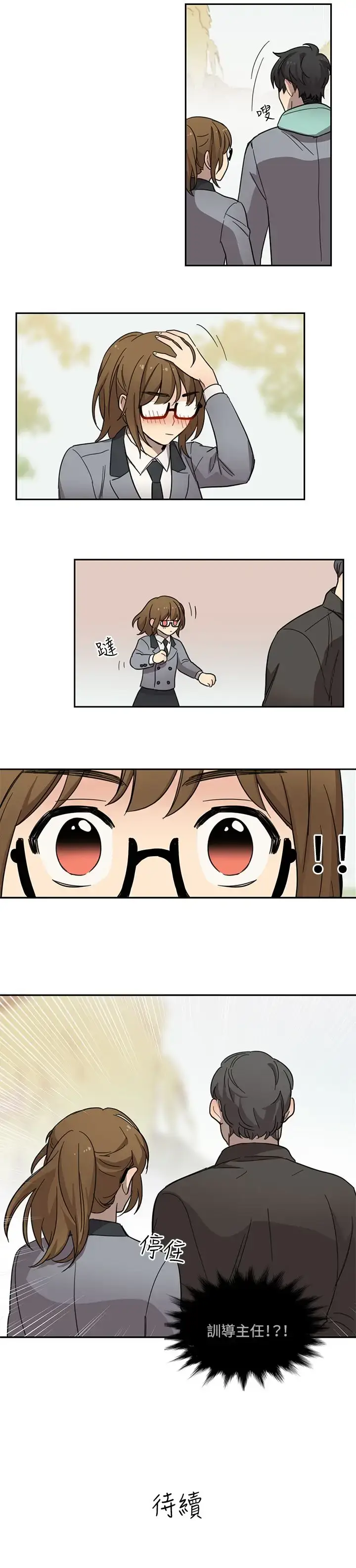 漫画《高（3）实习女教师》第16话第12张图