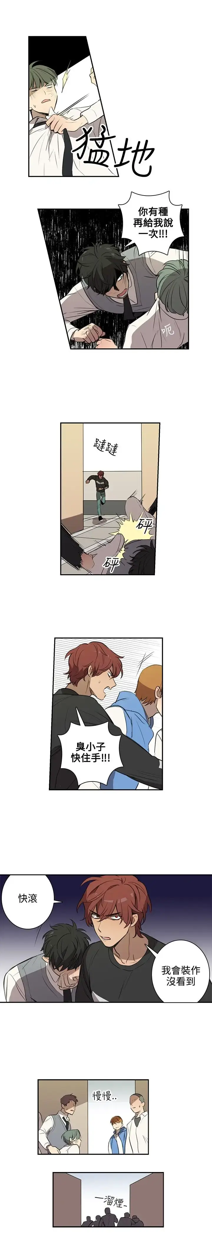 漫画《高（3）实习女教师》第38话第10张图