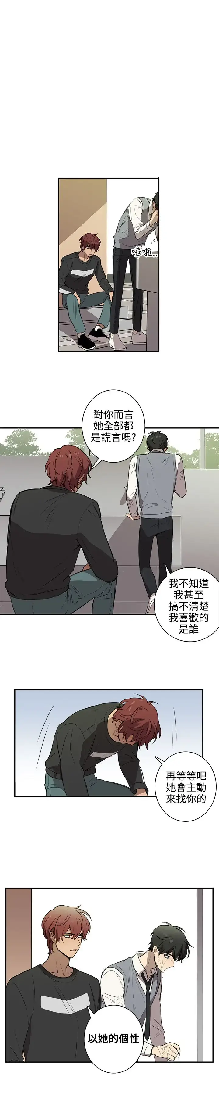 漫画《高（3）实习女教师》第38话第11张图