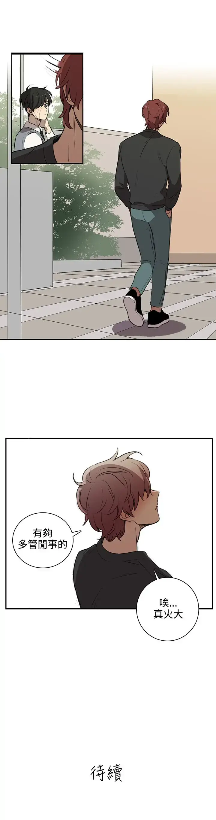 漫画《高（3）实习女教师》第38话第13张图