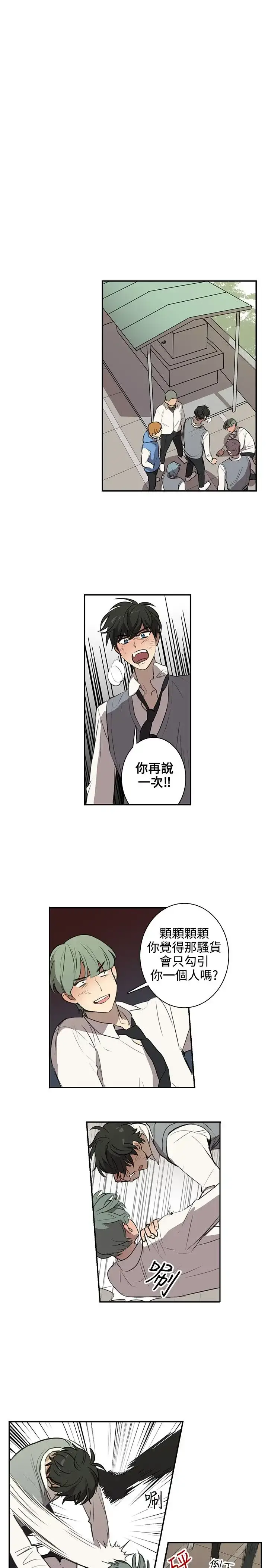漫画《高（3）实习女教师》第38话第8张图