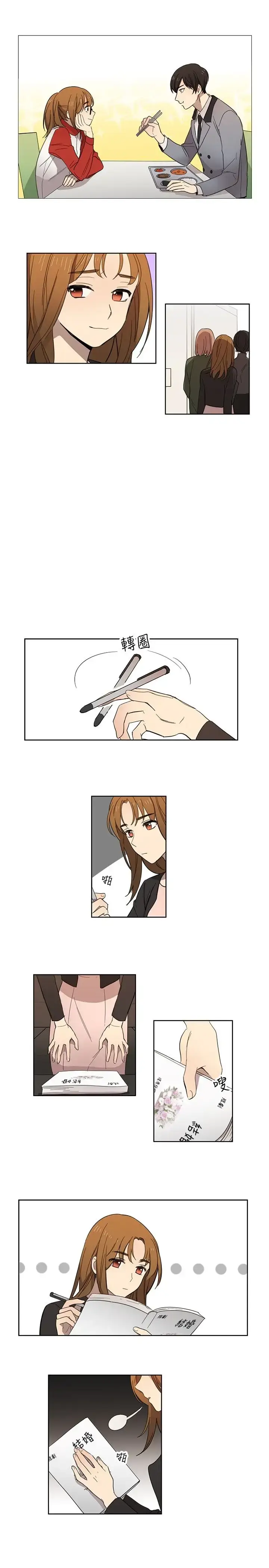 漫画《高（3）实习女教师》第10话第10张图