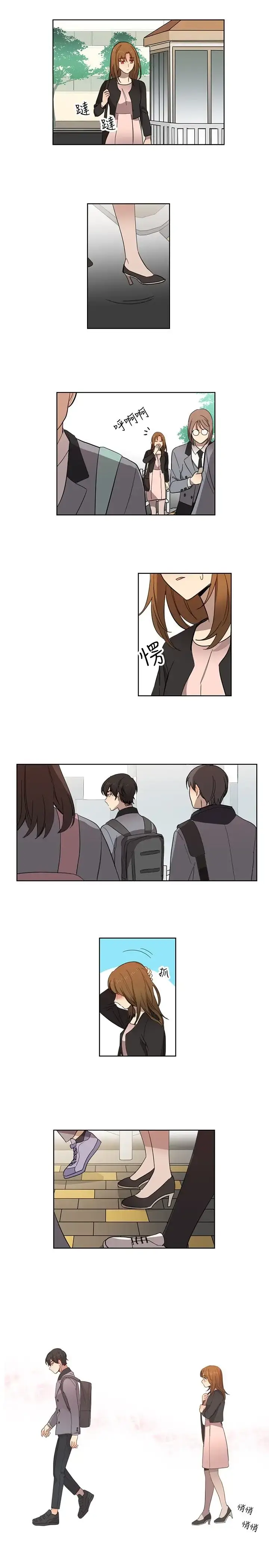 漫画《高（3）实习女教师》第10话第6张图