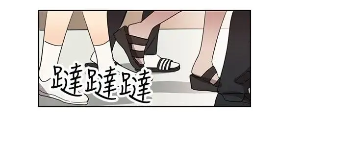 漫画《高（3）实习女教师》第10话第8张图