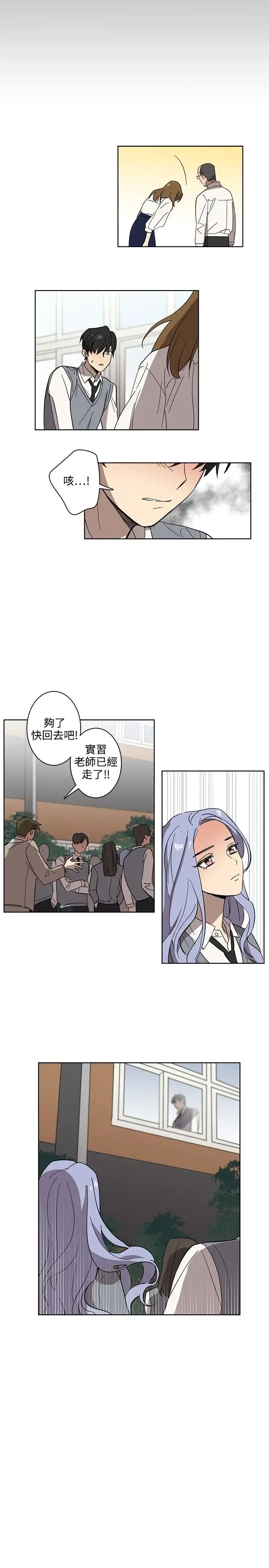 漫画《高（3）实习女教师》第41话第10张图