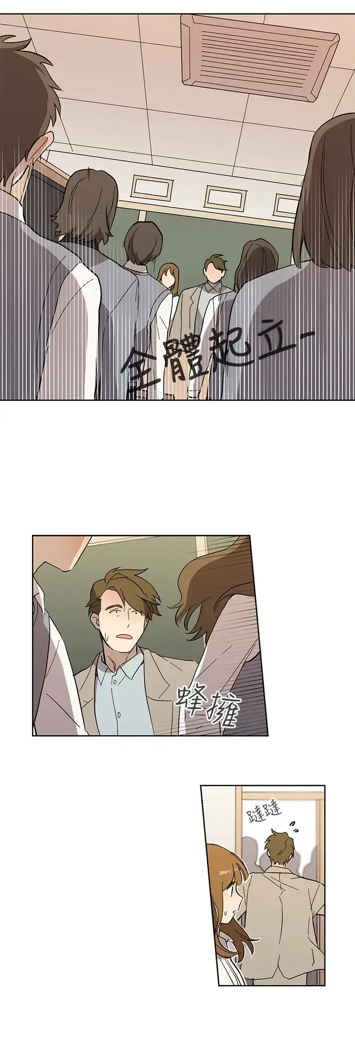 漫画《高（3）实习女教师》第41话第2张图
