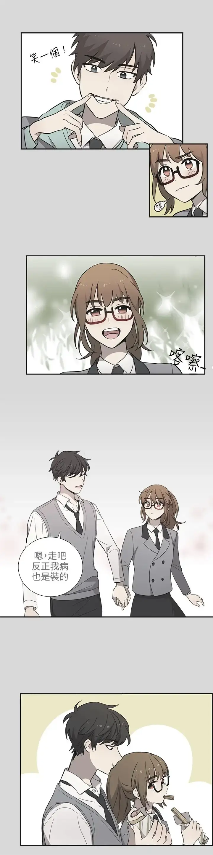 漫画《高（3）实习女教师》第33话第13张图