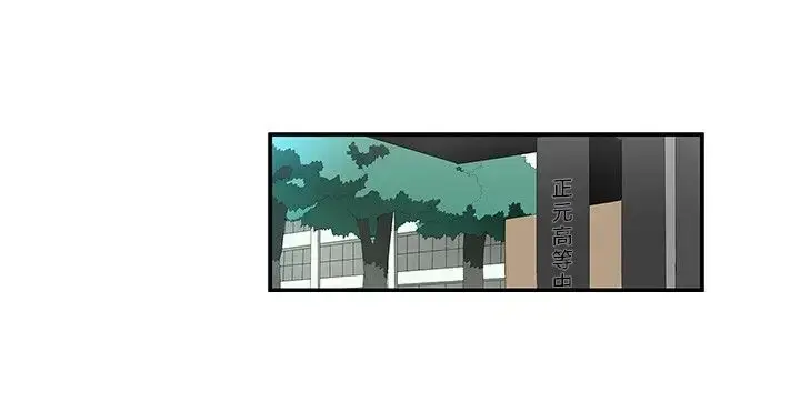 漫画《高（3）实习女教师》第33话第2张图
