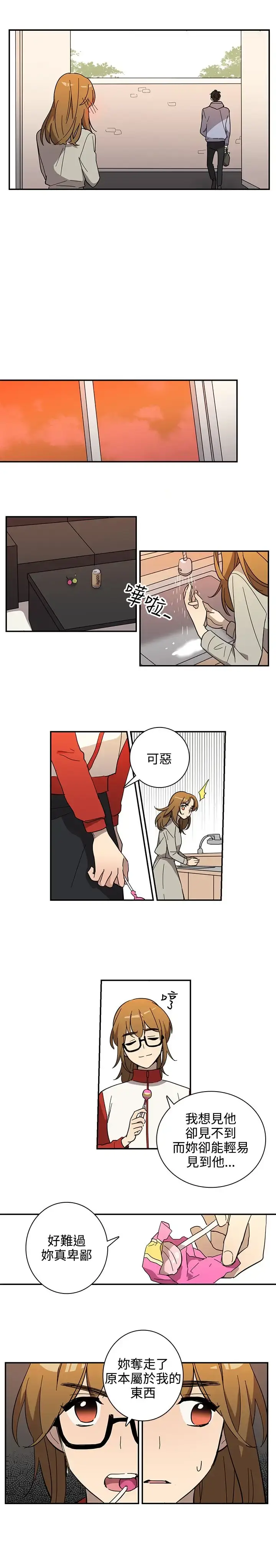 漫画《高（3）实习女教师》第33话第7张图