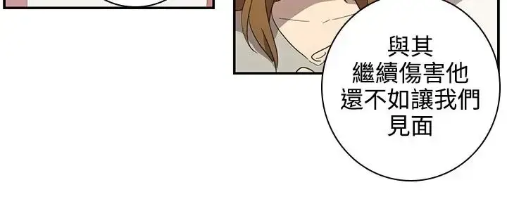 漫画《高（3）实习女教师》第33话第9张图