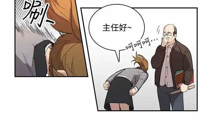漫画《高（3）实习女教师》第22话第2张图