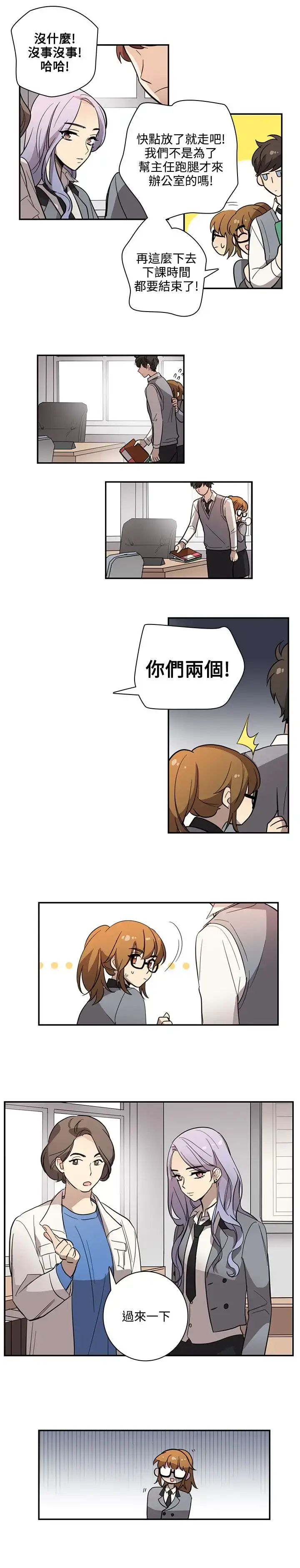 漫画《高（3）实习女教师》第22话第5张图