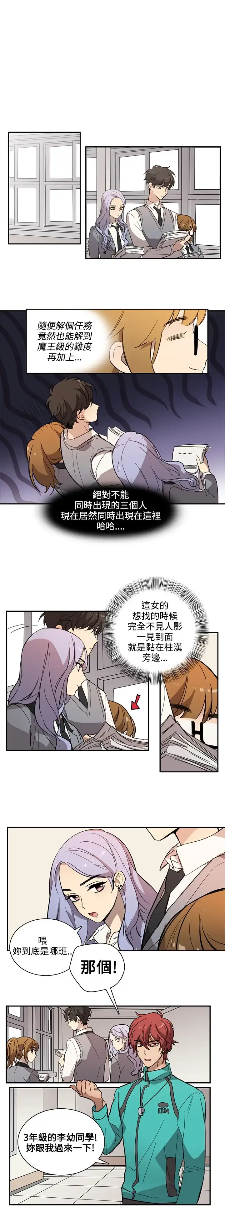 漫画《高（3）实习女教师》第22话第6张图