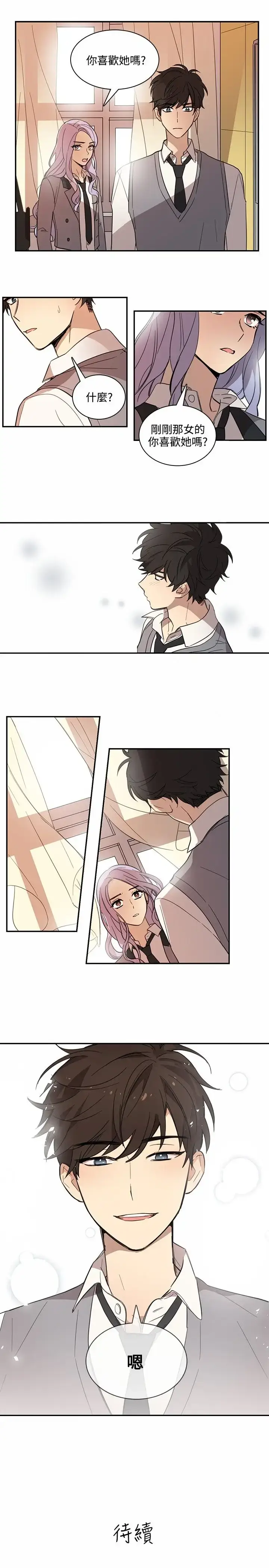 漫画《高（3）实习女教师》第22话第8张图