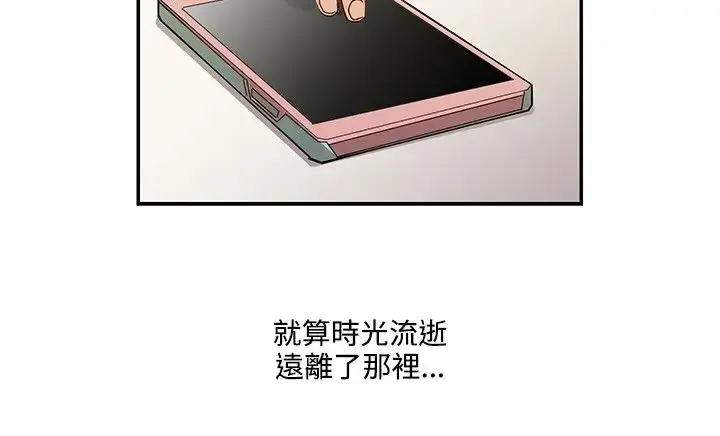 漫画《高（3）实习女教师》第43话第13张图