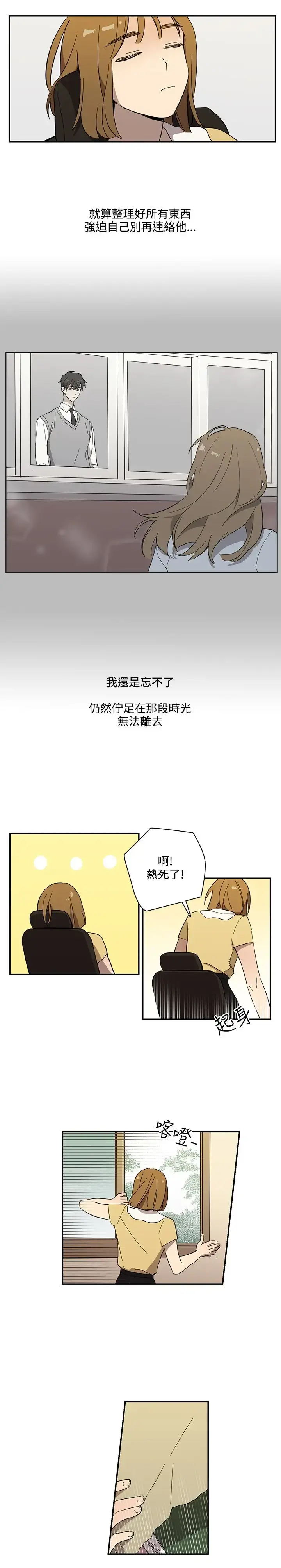漫画《高（3）实习女教师》第43话第14张图