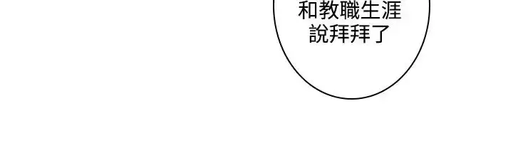漫画《高（3）实习女教师》第43话第4张图