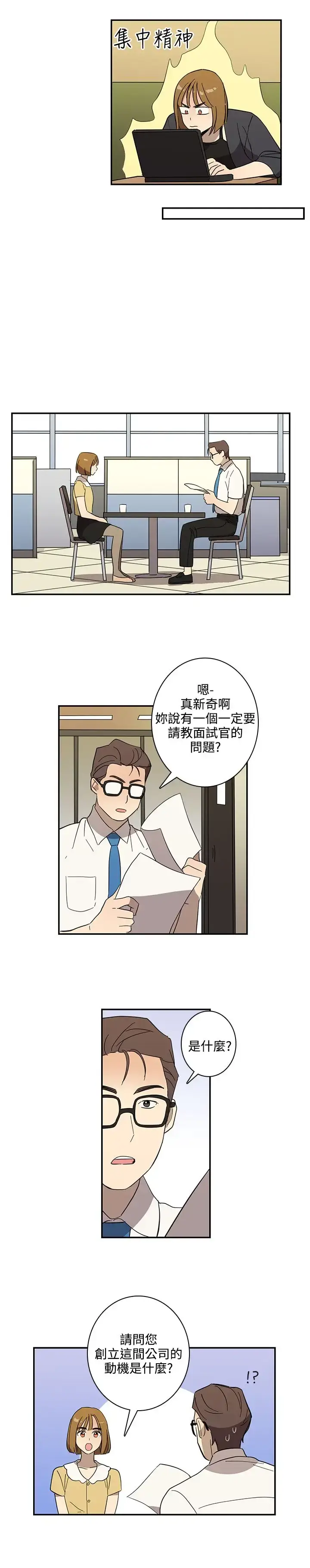 漫画《高（3）实习女教师》第43话第8张图