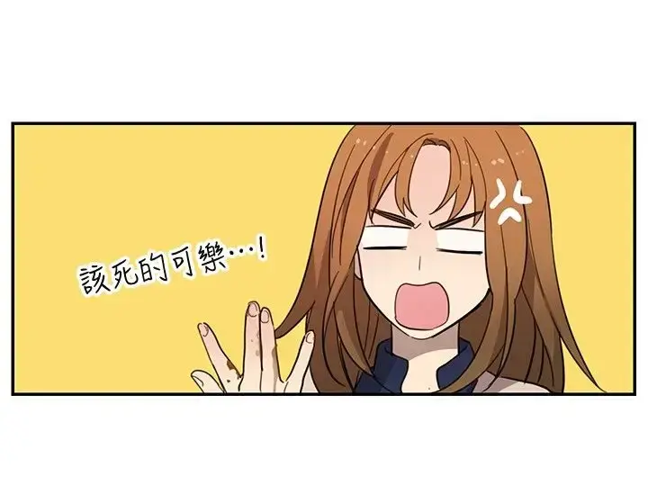 漫画《高（3）实习女教师》第19话第5张图