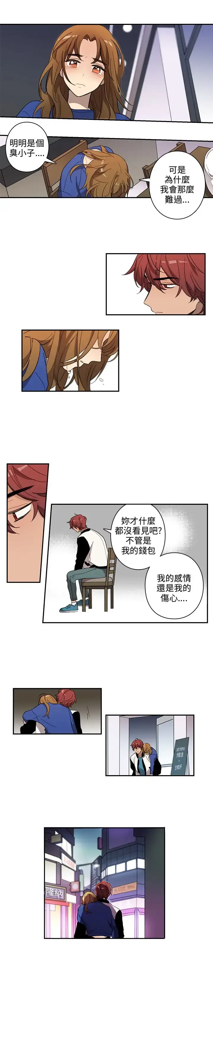 漫画《高（3）实习女教师》第29话第6张图