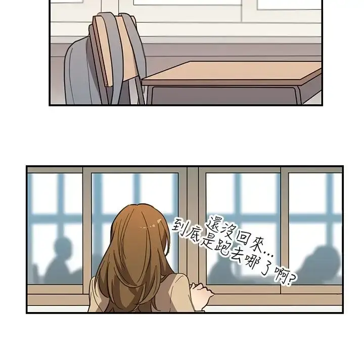 漫画《高（3）实习女教师》第29话第8张图