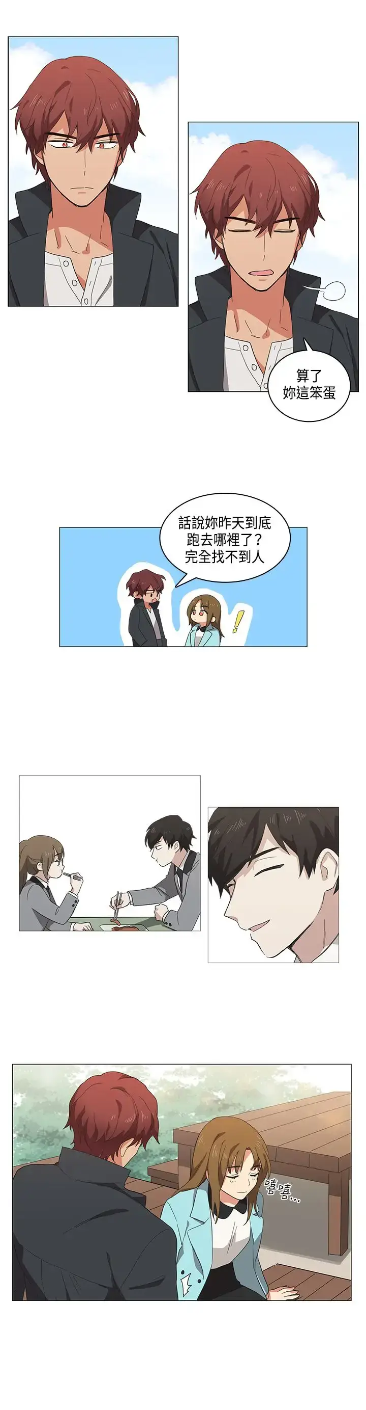 漫画《高（3）实习女教师》第3话第7张图