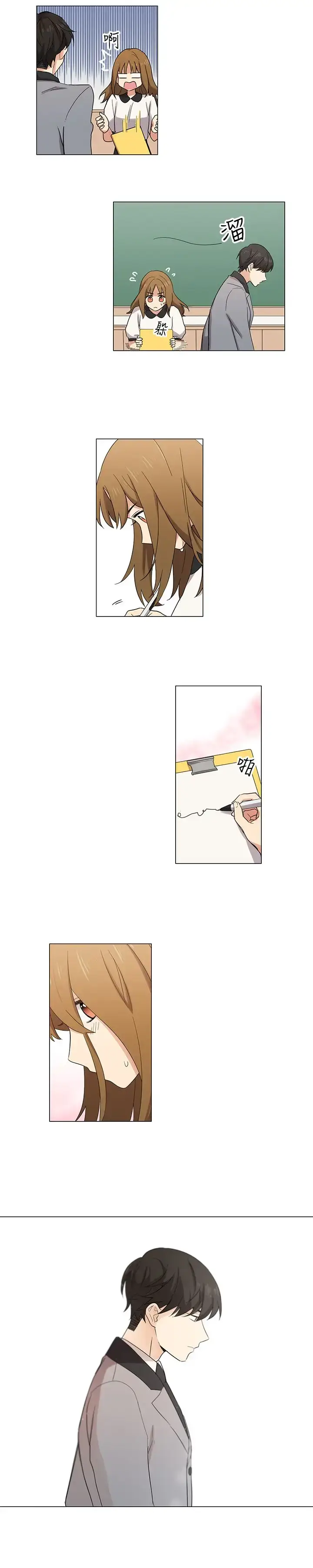 漫画《高（3）实习女教师》第4话第3张图