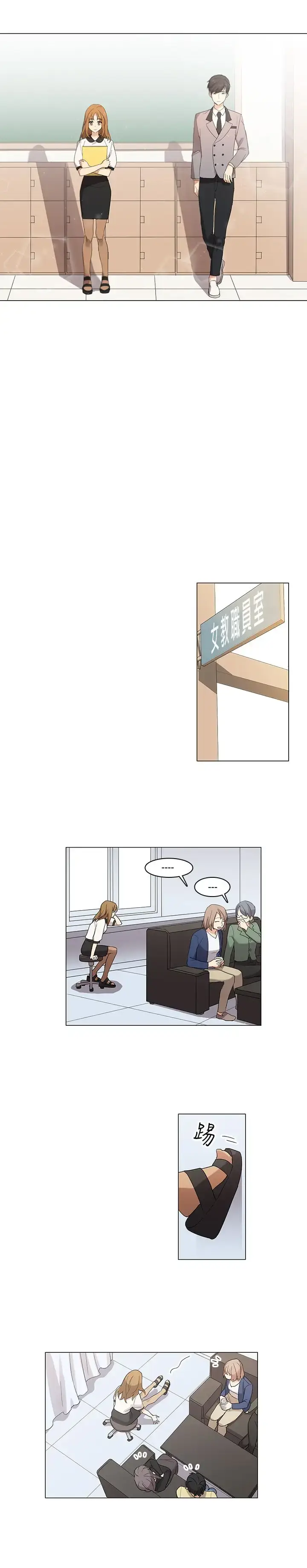 漫画《高（3）实习女教师》第4话第4张图