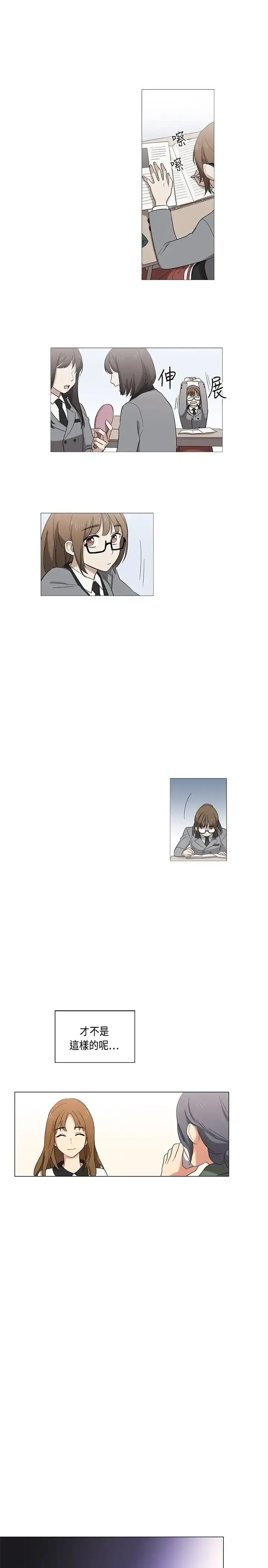 漫画《高（3）实习女教师》第4话第7张图