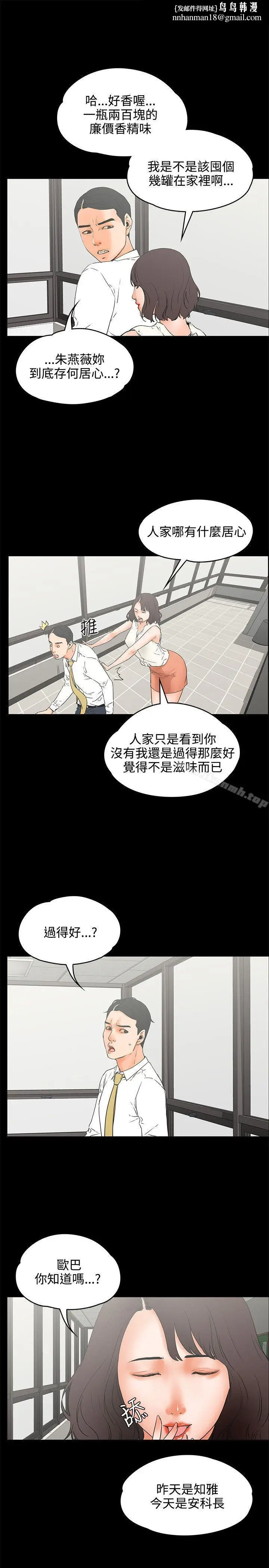 漫画《交往的条件》第22话第12张图