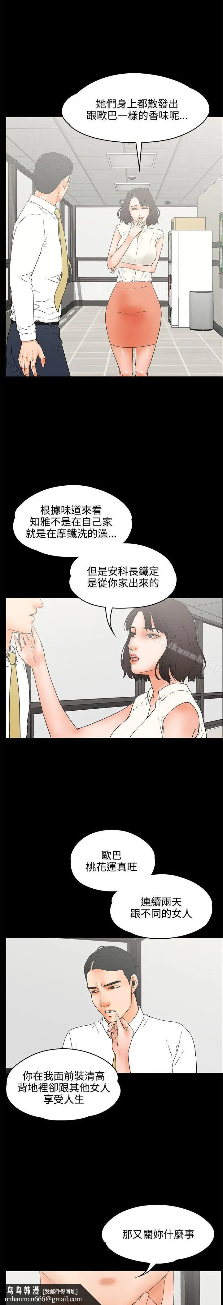 漫画《交往的条件》第22话第13张图