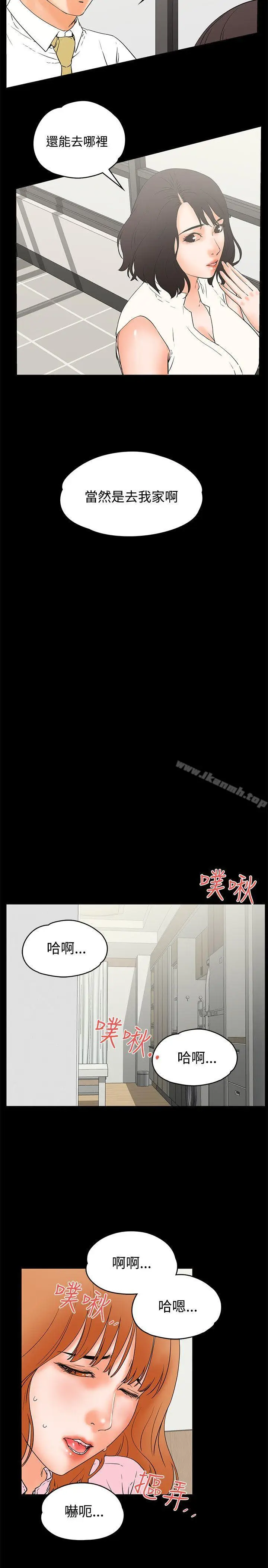 漫画《交往的条件》第22话第16张图