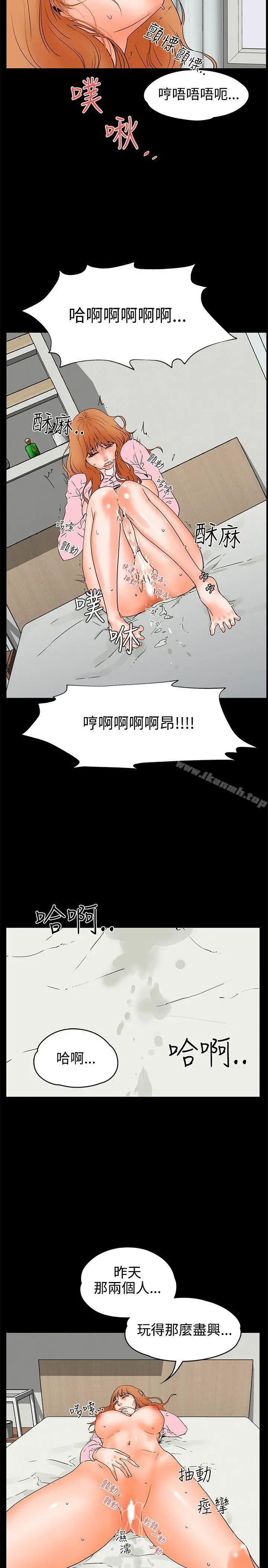 漫画《交往的条件》第22话第19张图