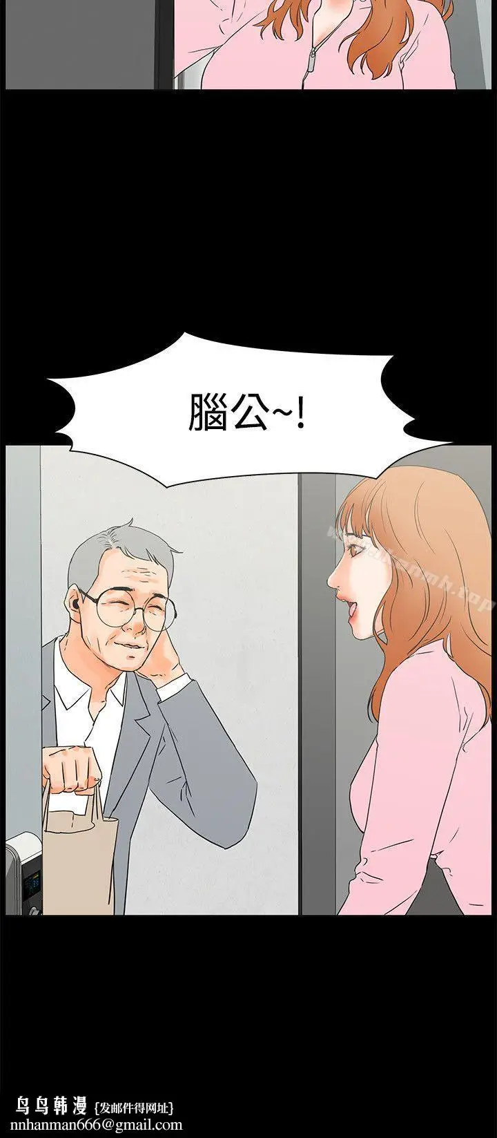 漫画《交往的条件》第22话第23张图