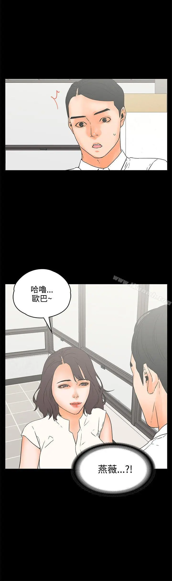 漫画《交往的条件》第22话第5张图